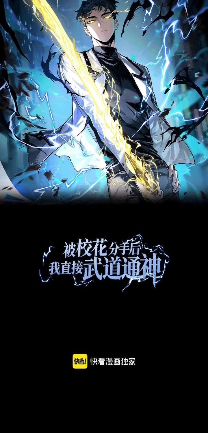 Baca Manhua After the High School Goddess Dumped Me I Became a Martial Arts God Chapter 5 Gambar 2