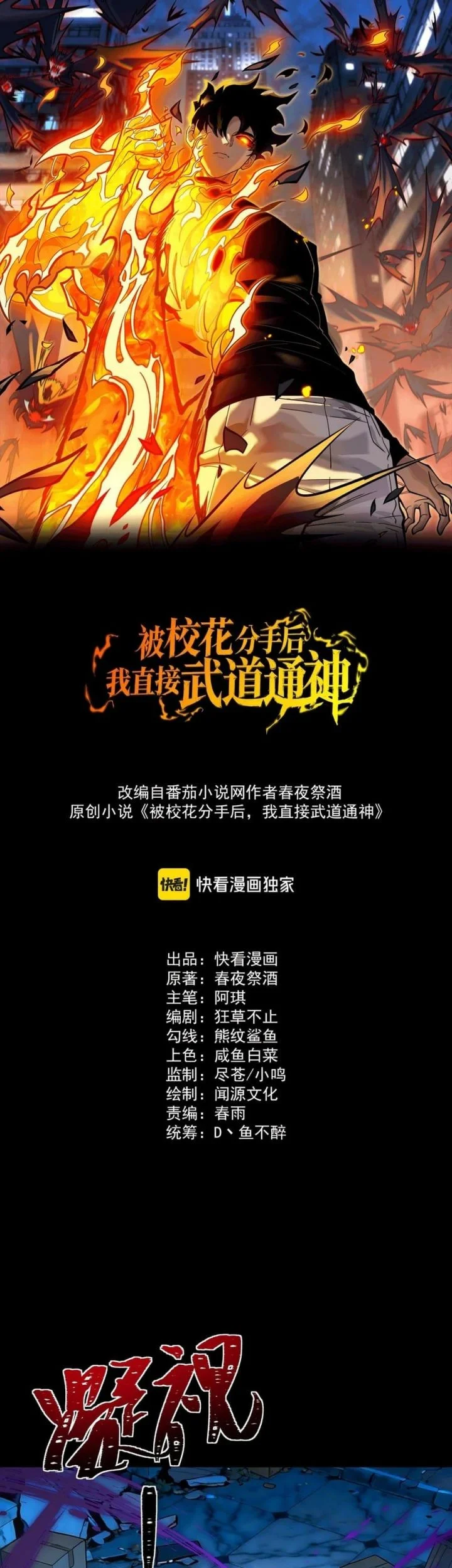 Chapter 74 — halaman 3