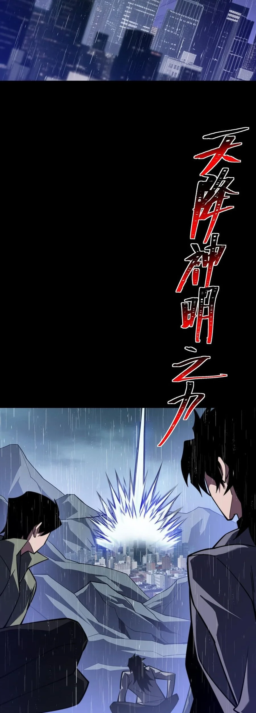 After the High School Goddess Dumped Me I Became a Martial Arts God Chapter 79 Gambar 70