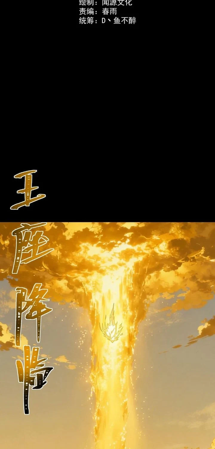Manhua After the High School Goddess Dumped Me I Became a Martial Arts God Chapter 91 gambar 2