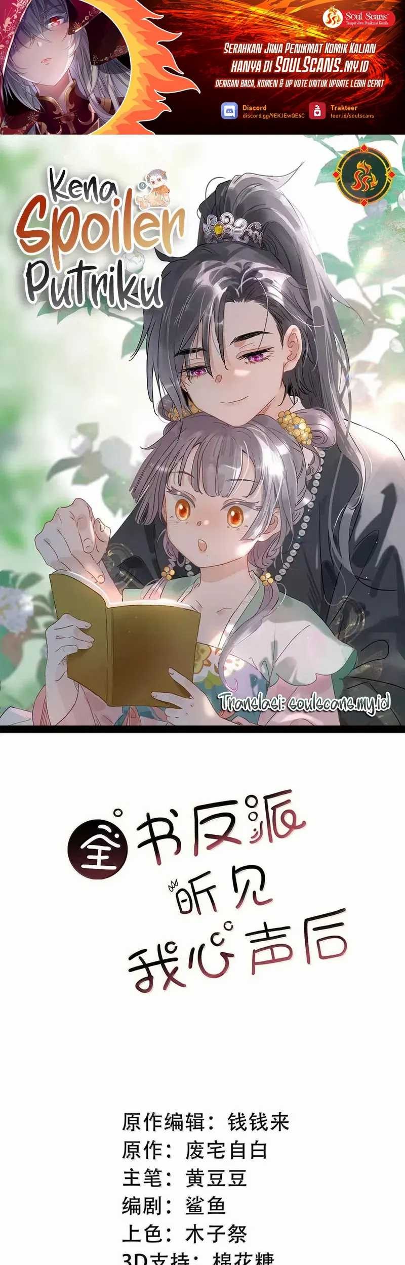 Baca Manhua After the Novel Villains Heard My Inner Voice Chapter 22 Gambar 2