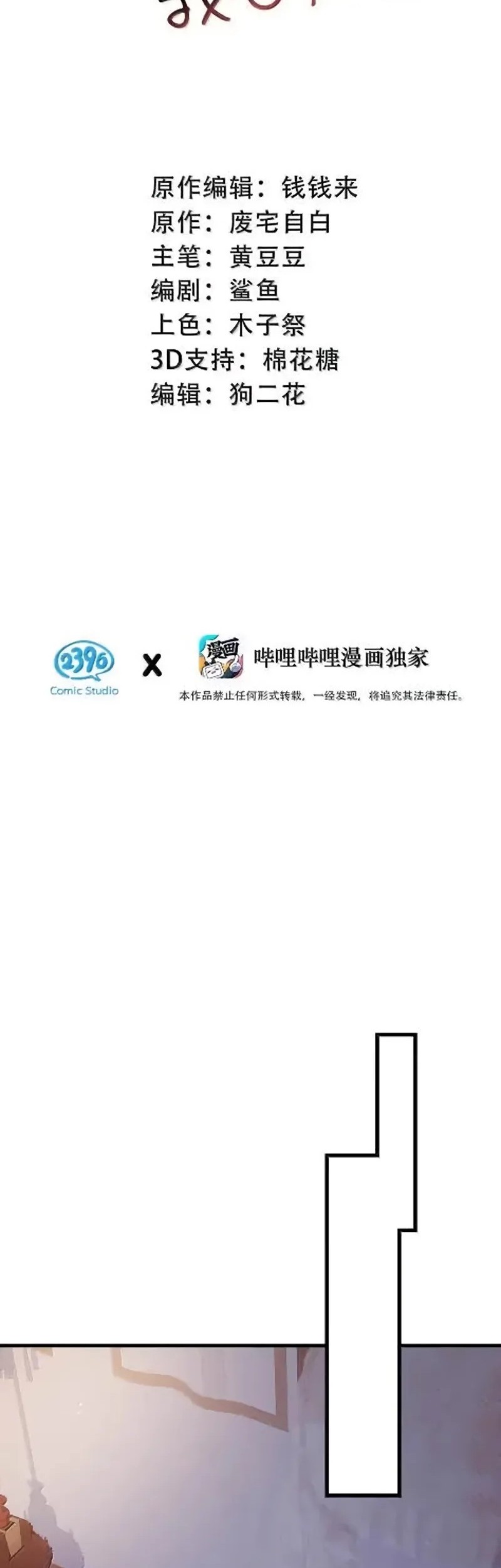 Baca Manhua After the Novel Villains Heard My Inner Voice Chapter 26 Gambar 2