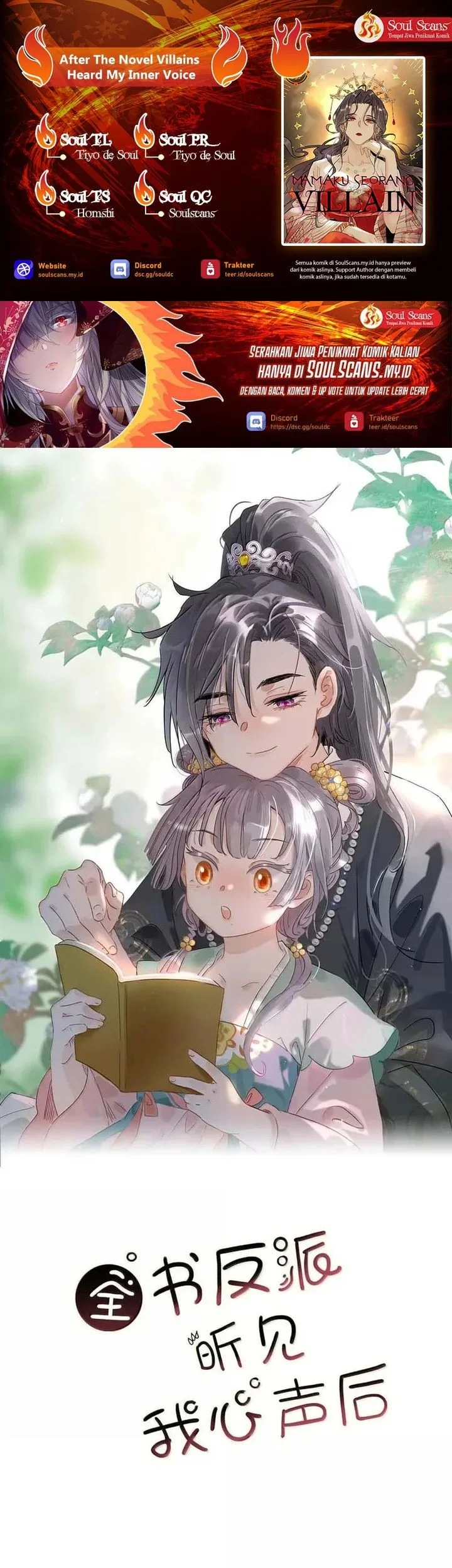 Komik After the Novel Villains Heard My Inner Voice Chapter 42 gambar 1