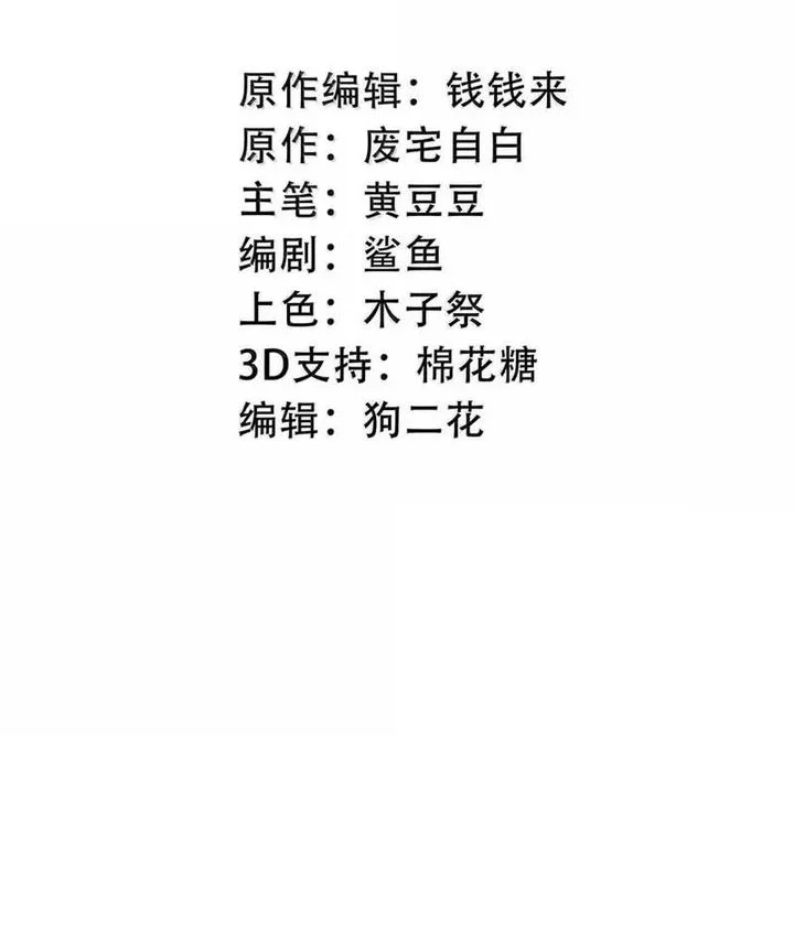 Manhua After the Novel Villains Heard My Inner Voice Chapter 43 gambar 2