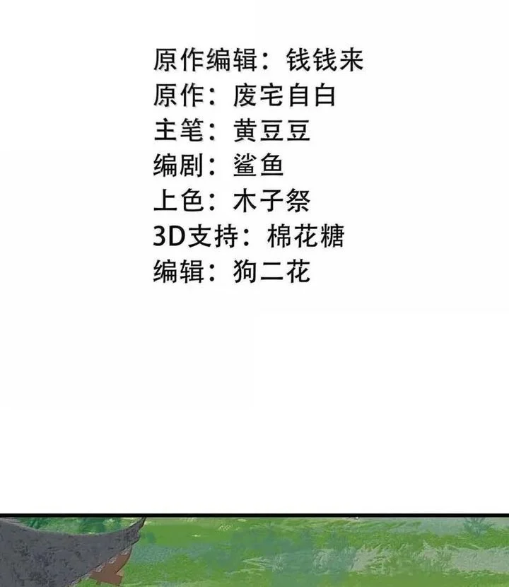 Manhua After the Novel Villains Heard My Inner Voice Chapter 44 gambar 2