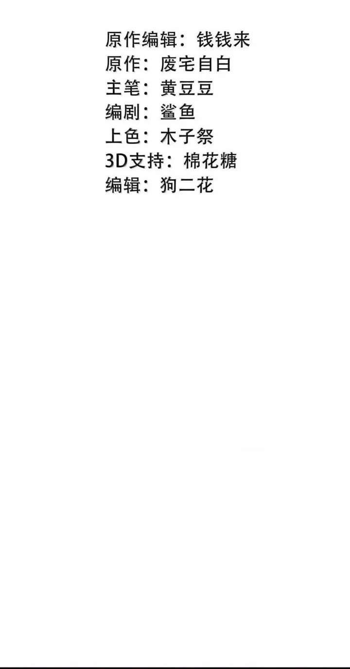 Manhua After the Novel Villains Heard My Inner Voice Chapter 47 gambar 2