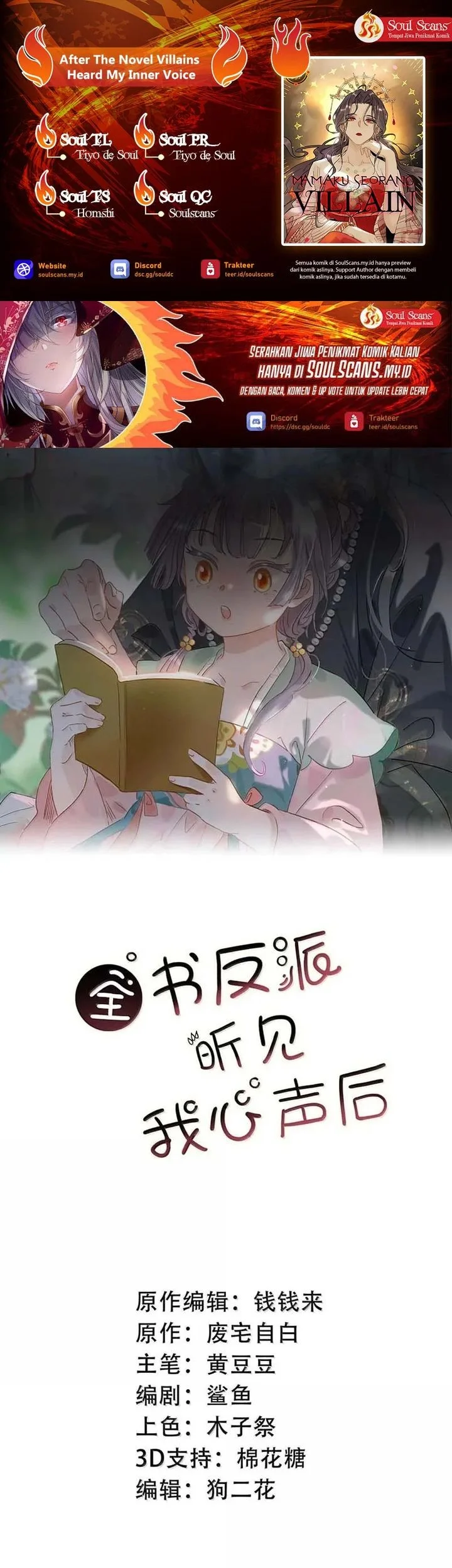 Komik After the Novel Villains Heard My Inner Voice Chapter 50 gambar 1