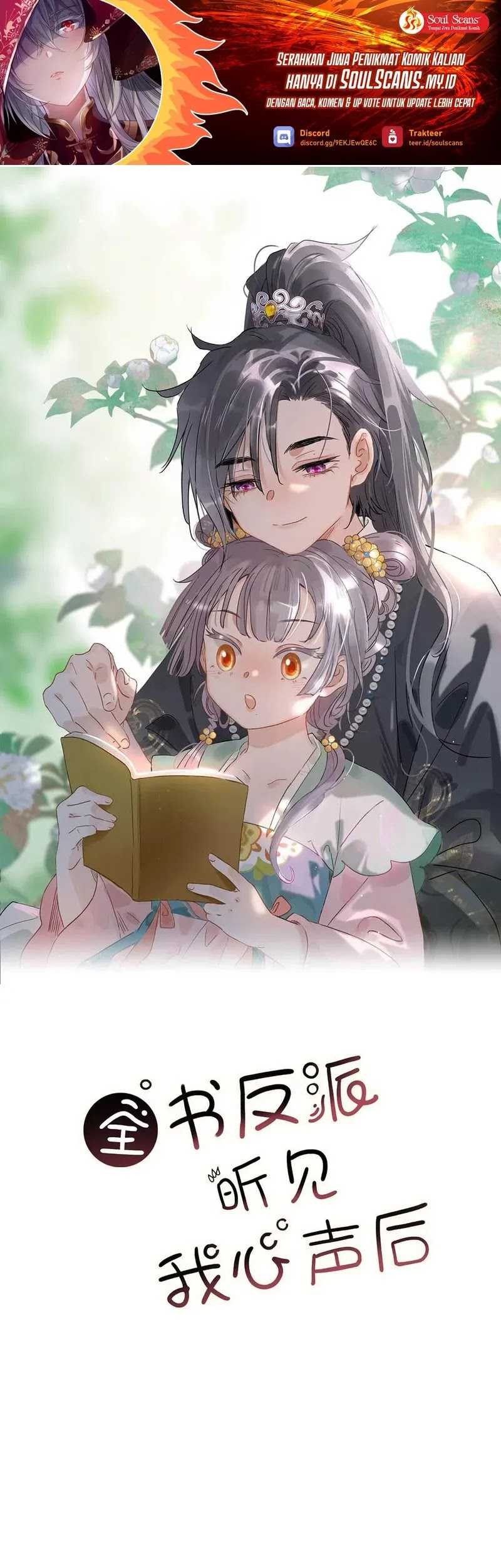 Baca Manhua After the Novel Villains Heard My Inner Voice Chapter 6 Gambar 2