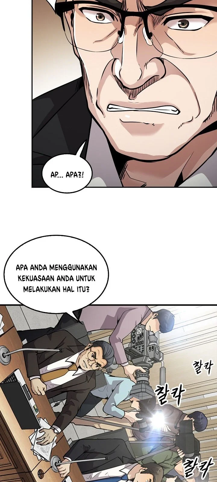 Again My Life Chapter 103 Gambar 25