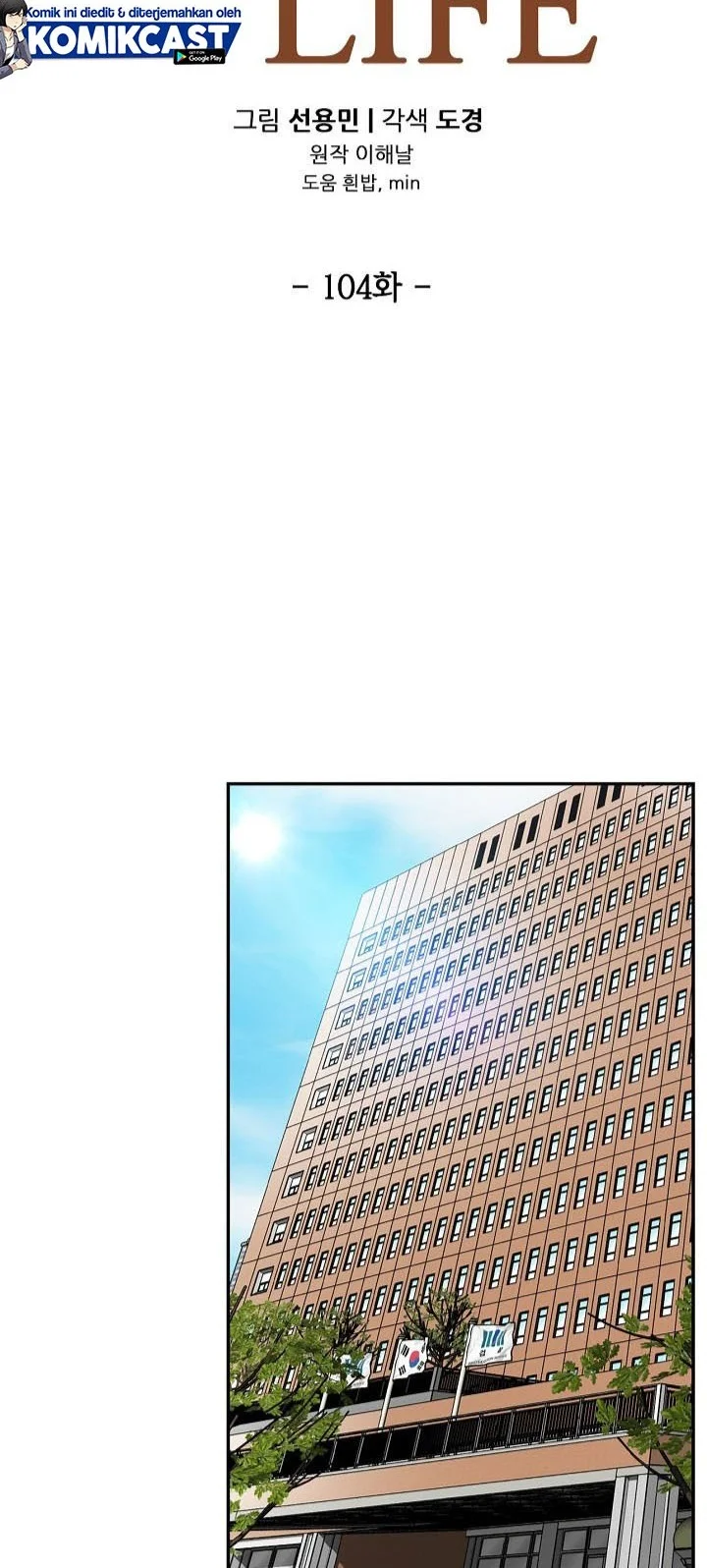 Again My Life Chapter 104 Gambar 4