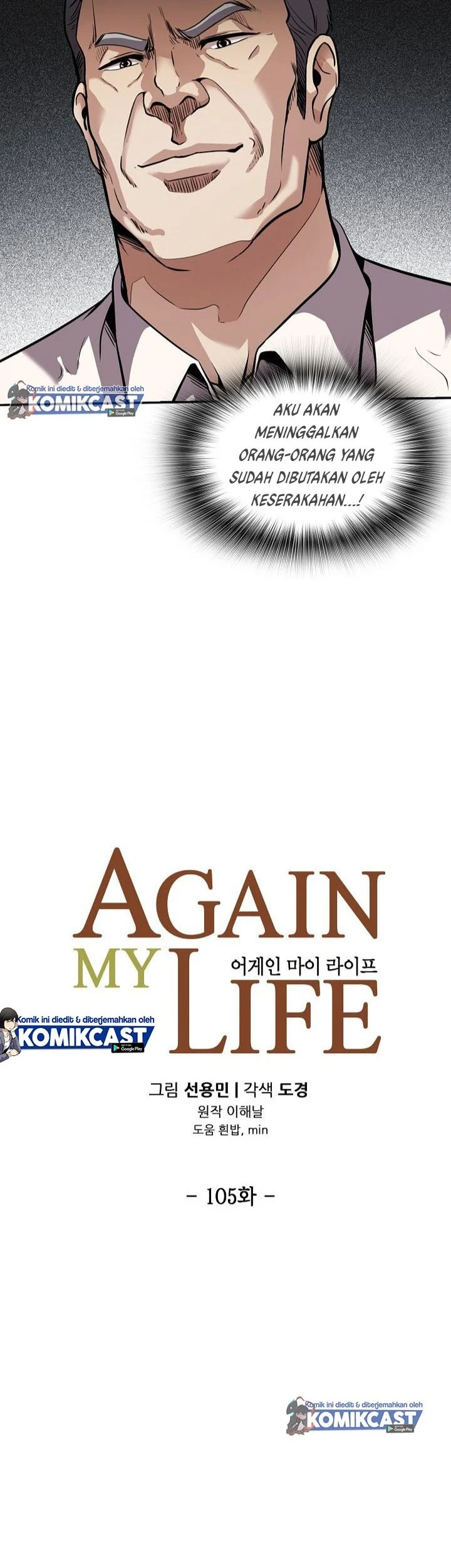Again My Life Chapter 105 Gambar 11