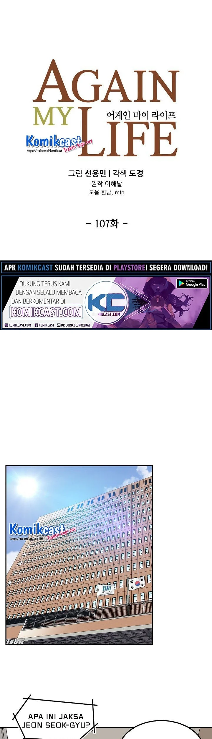 Again My Life Chapter 107 Gambar 21