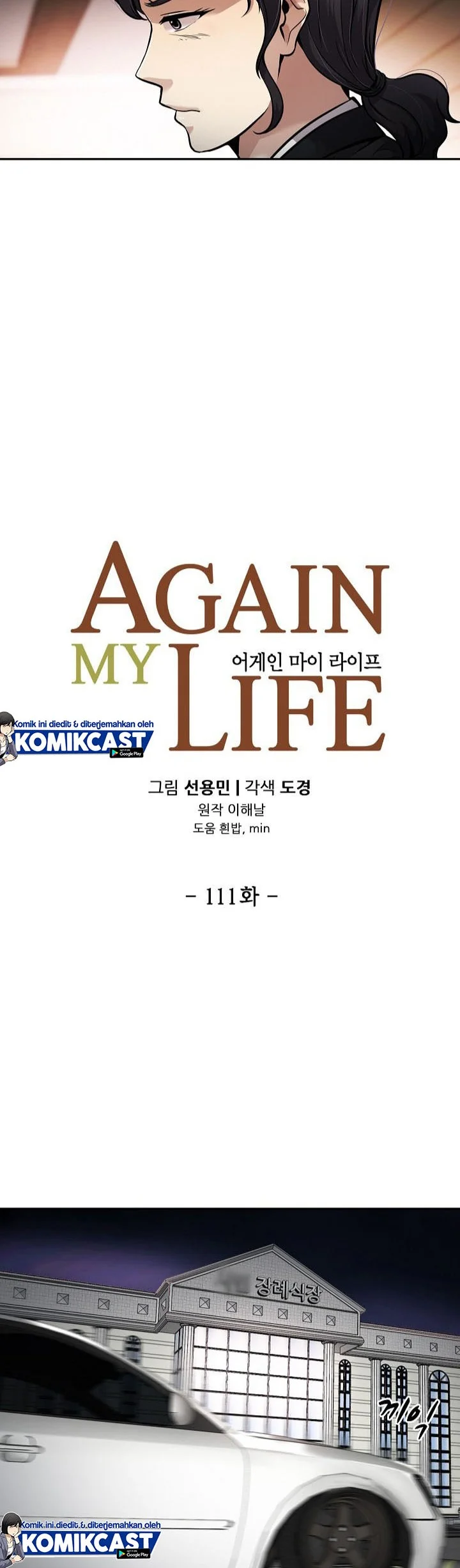 Again My Life Chapter 111 Gambar 3