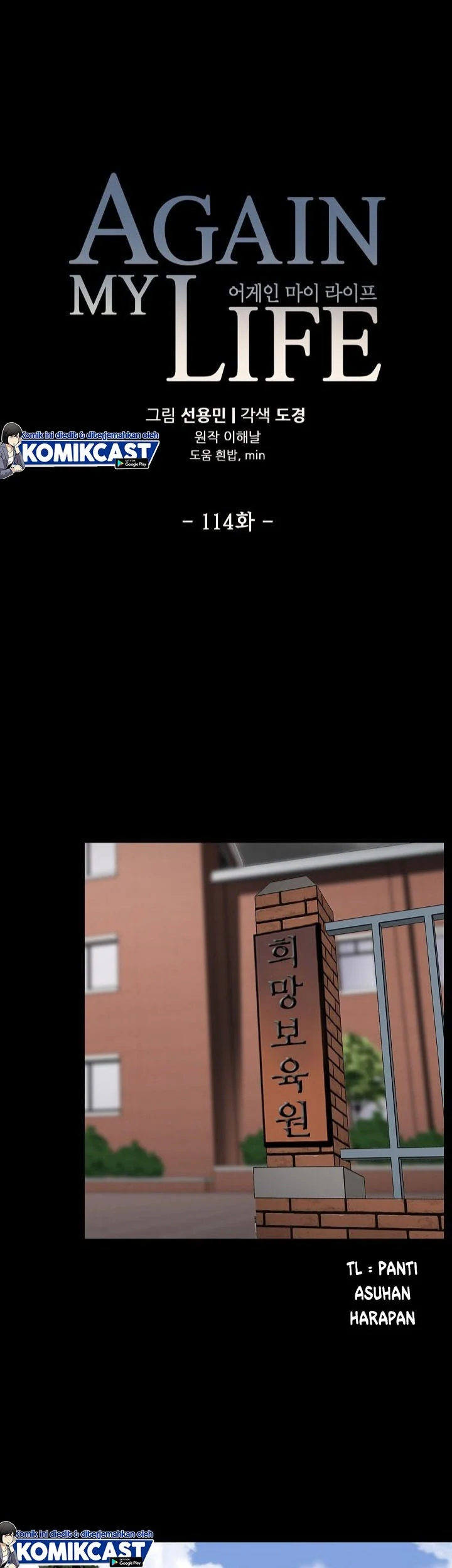 Again My Life Chapter 114 Gambar 5