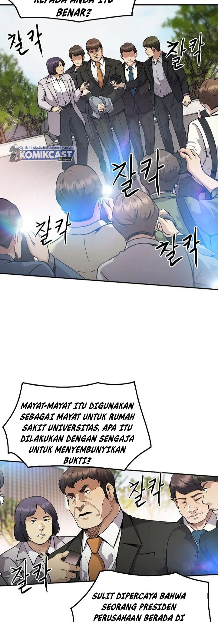 Manhwa Again My Life Chapter 121 gambar nomor 2