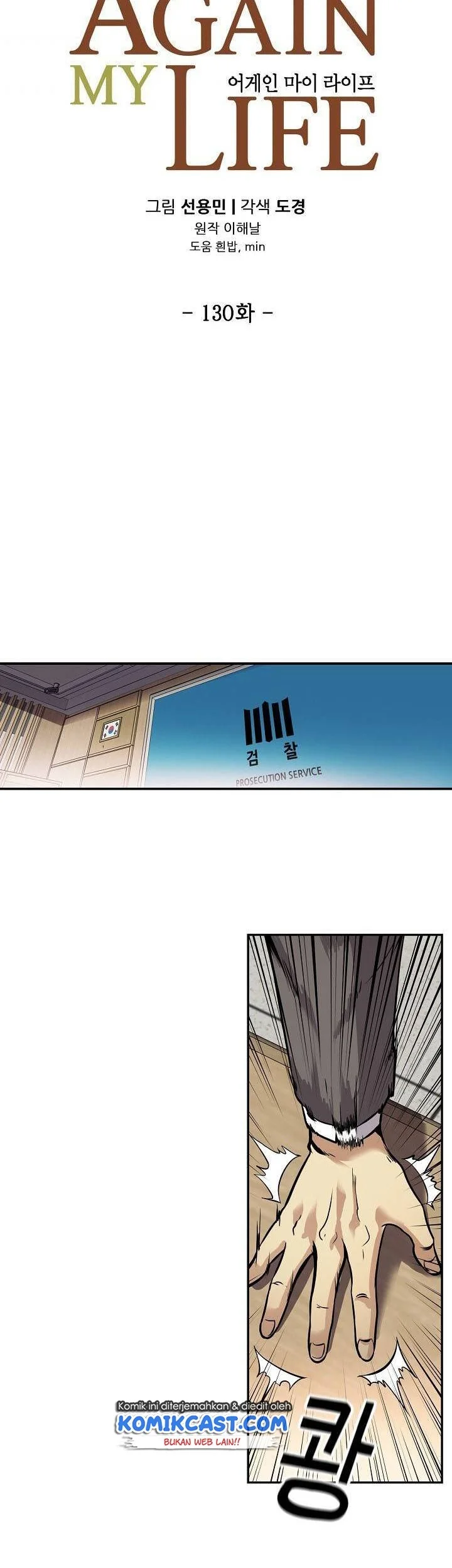 Again My Life Chapter 130 Gambar 10