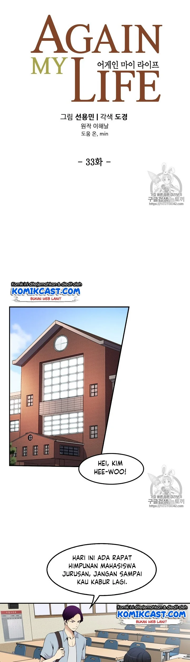Again My Life Chapter 33 Gambar 7