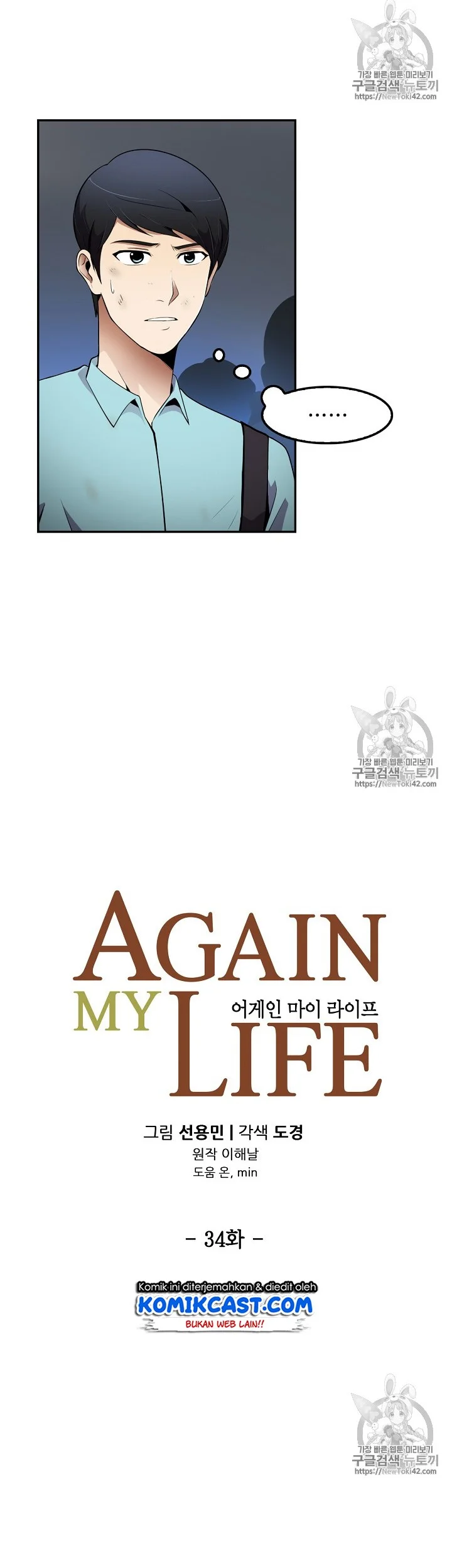 Again My Life Chapter 34 Gambar 16