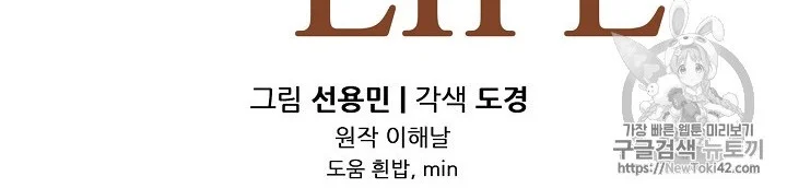 Again My Life Chapter 36 Gambar 12