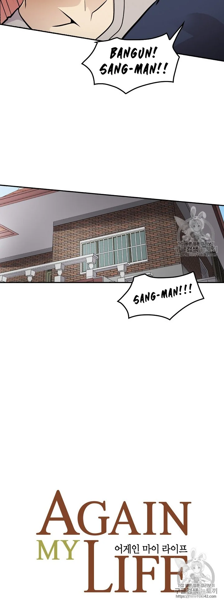 Again My Life Chapter 37 Gambar 6