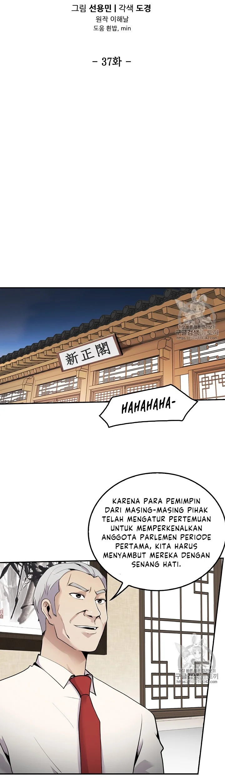 Again My Life Chapter 37 Gambar 7