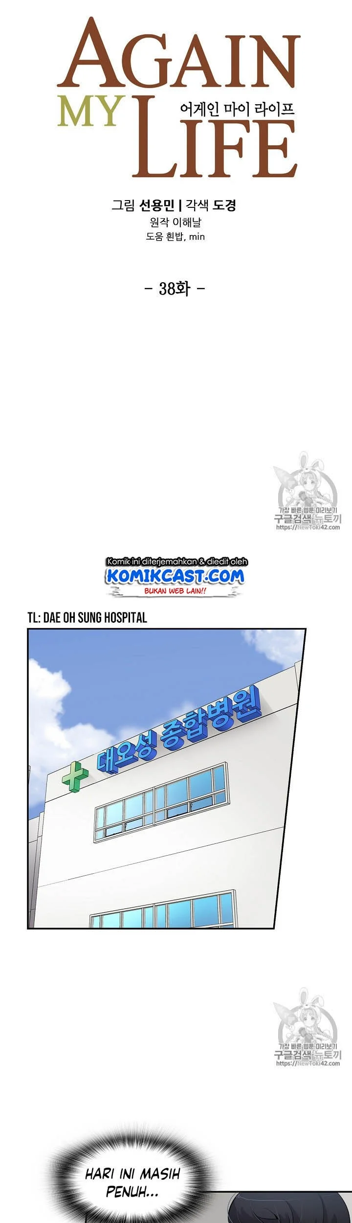 Again My Life Chapter 38 Gambar 10