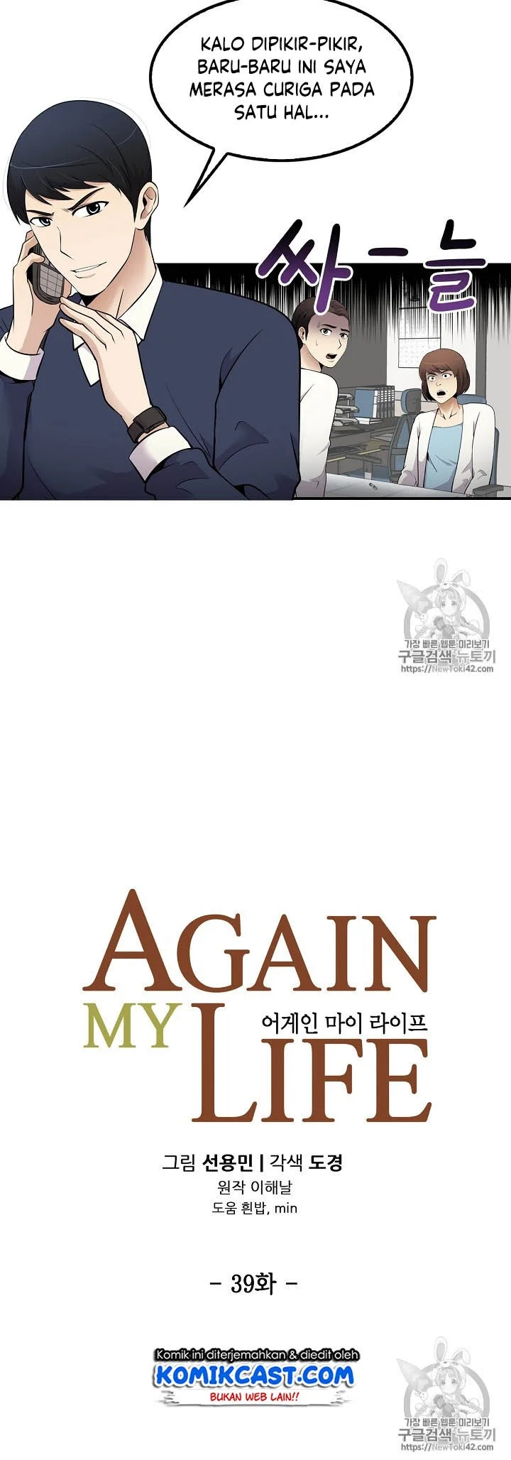 Again My Life Chapter 39 Gambar 17