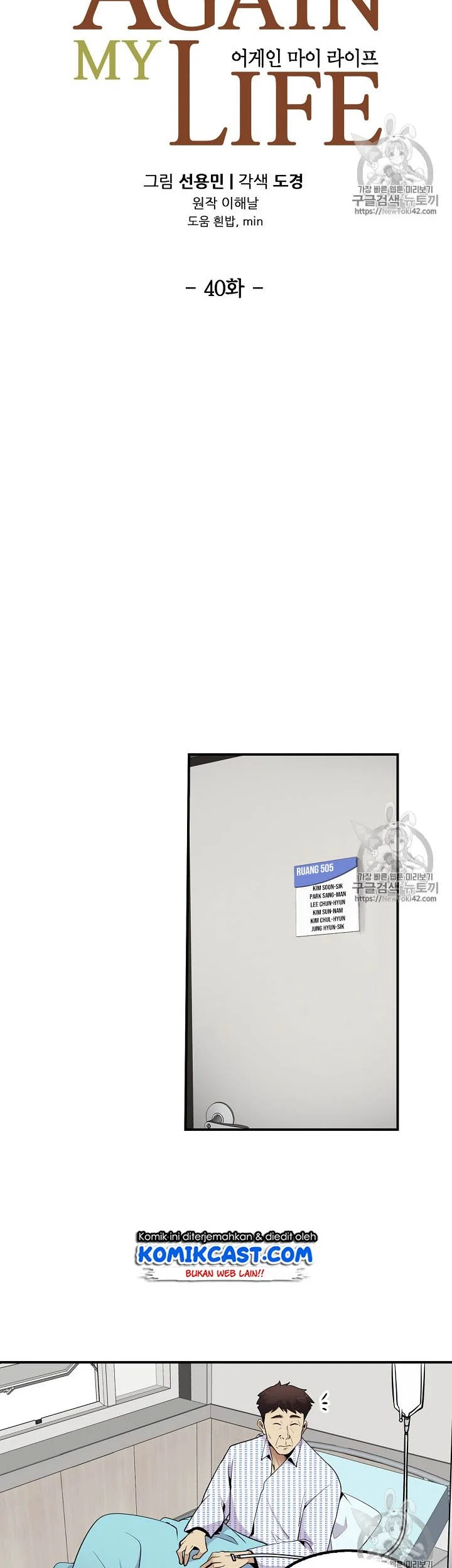 Again My Life Chapter 40 Gambar 4
