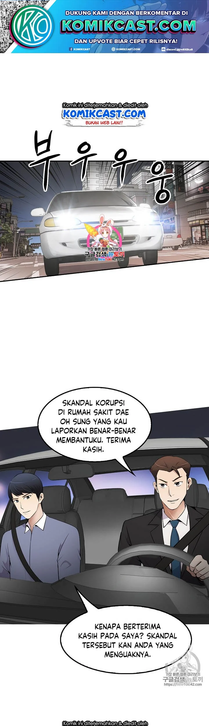 Komik Again My Life Chapter 42 gambar nomor 1