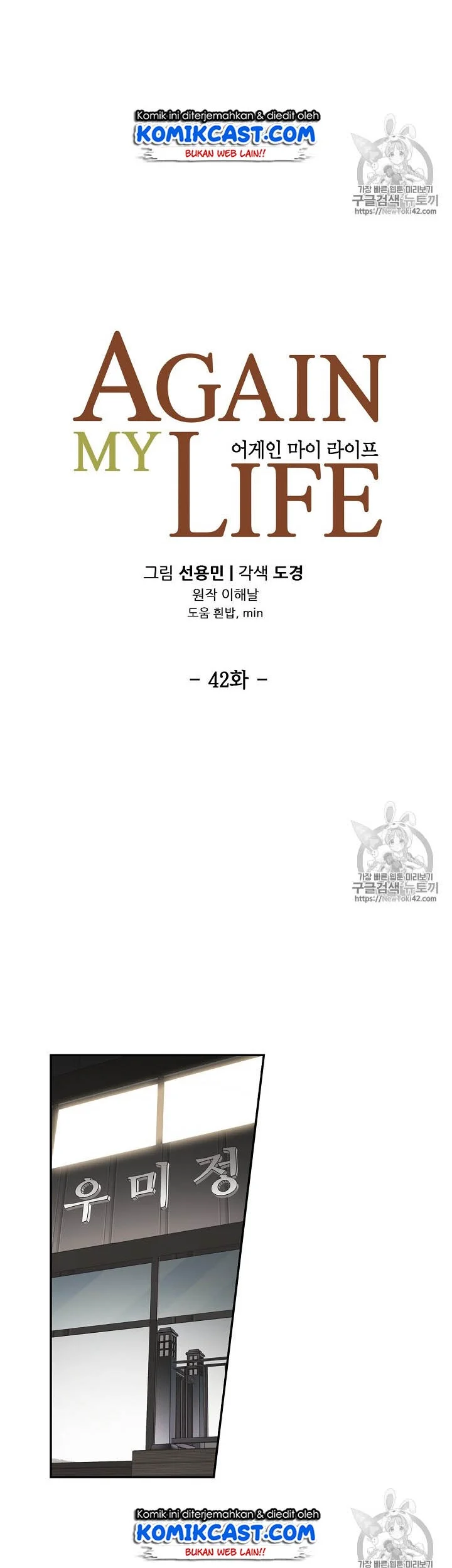 Again My Life Chapter 42 Gambar 4