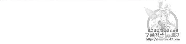 Again My Life Chapter 42 Gambar 9