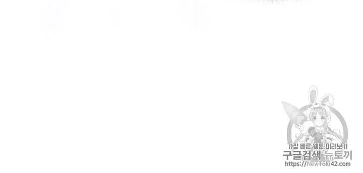 Again My Life Chapter 42 Gambar 16