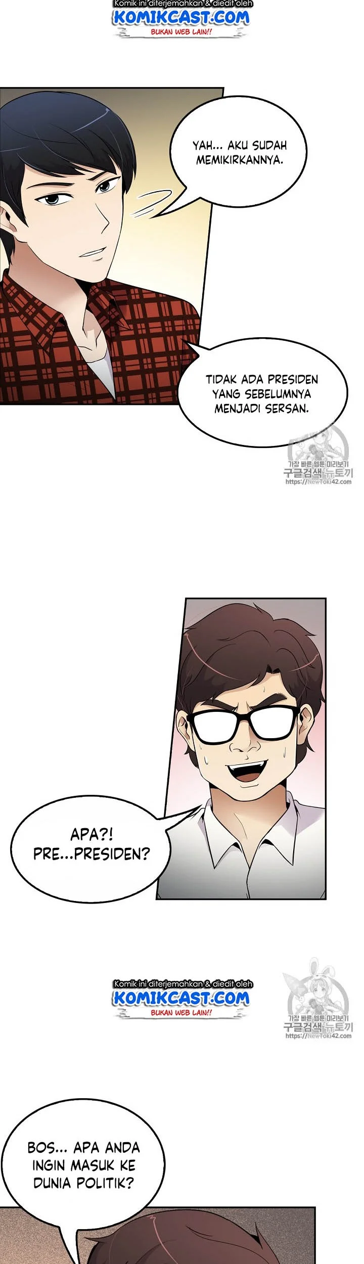 Manhwa Again My Life Chapter 44 gambar nomor 2