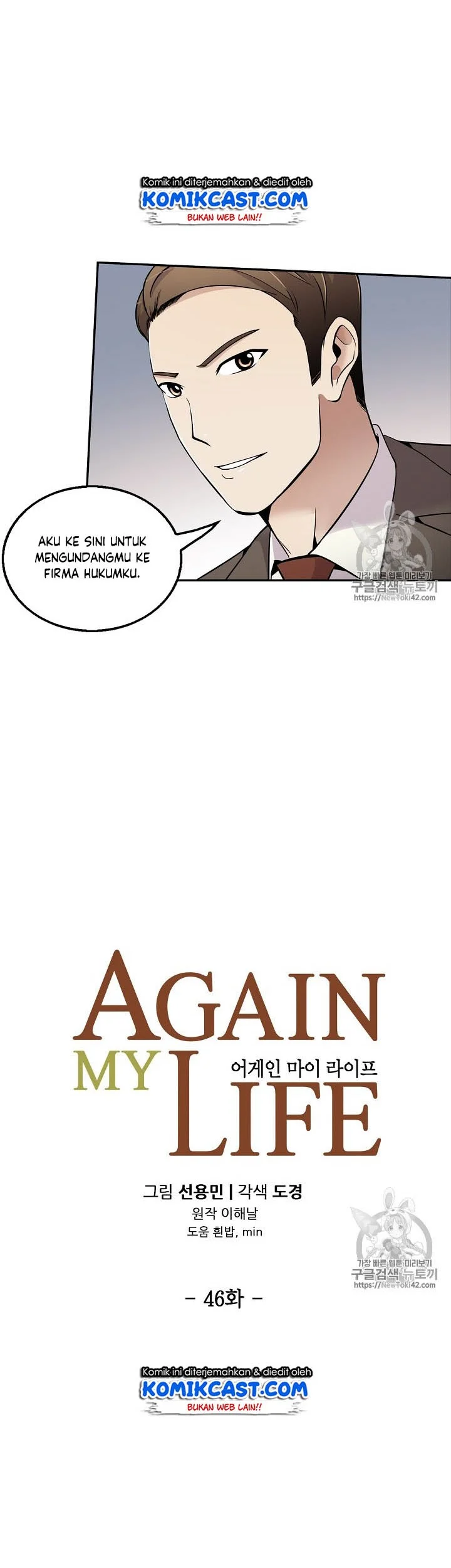 Manhwa Again My Life Chapter 46 gambar nomor 2