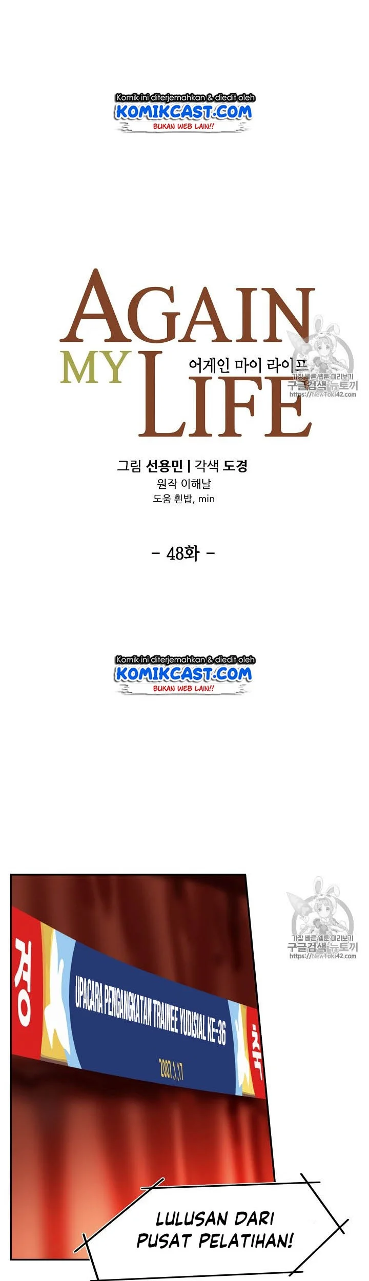 Again My Life Chapter 48 Gambar 17