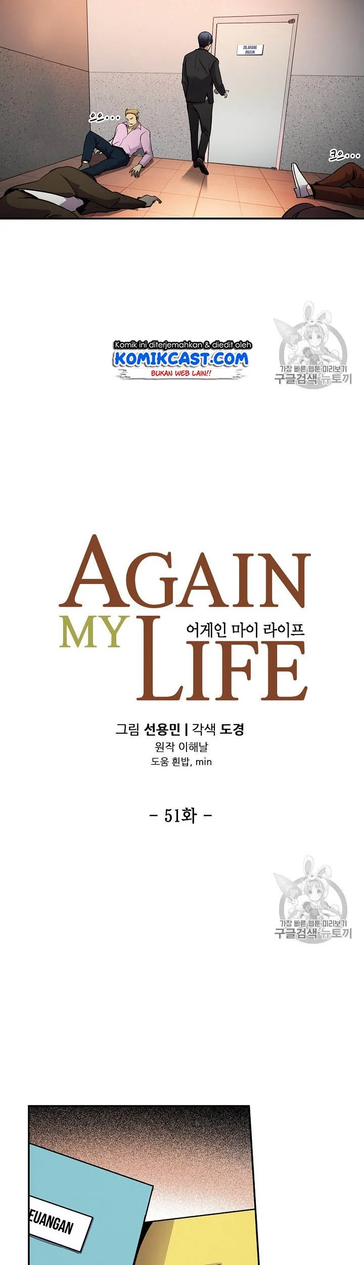 Again My Life Chapter 51 Gambar 12