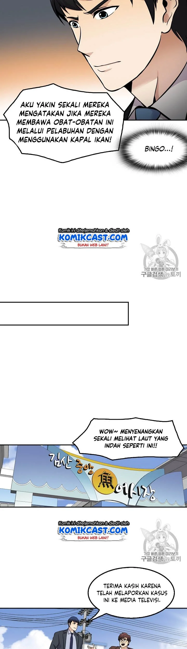 Again My Life Chapter 54 Gambar 42