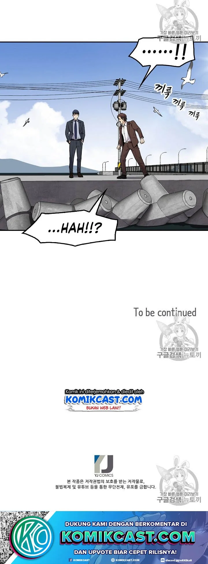 Again My Life Chapter 54 Gambar 45