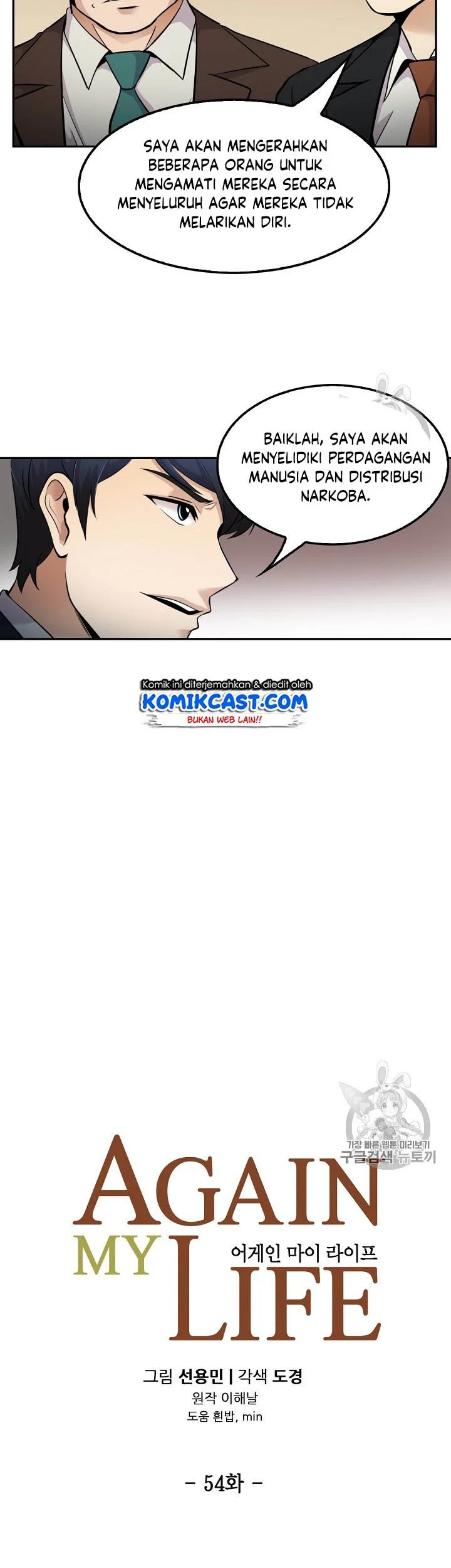 Again My Life Chapter 54 Gambar 10