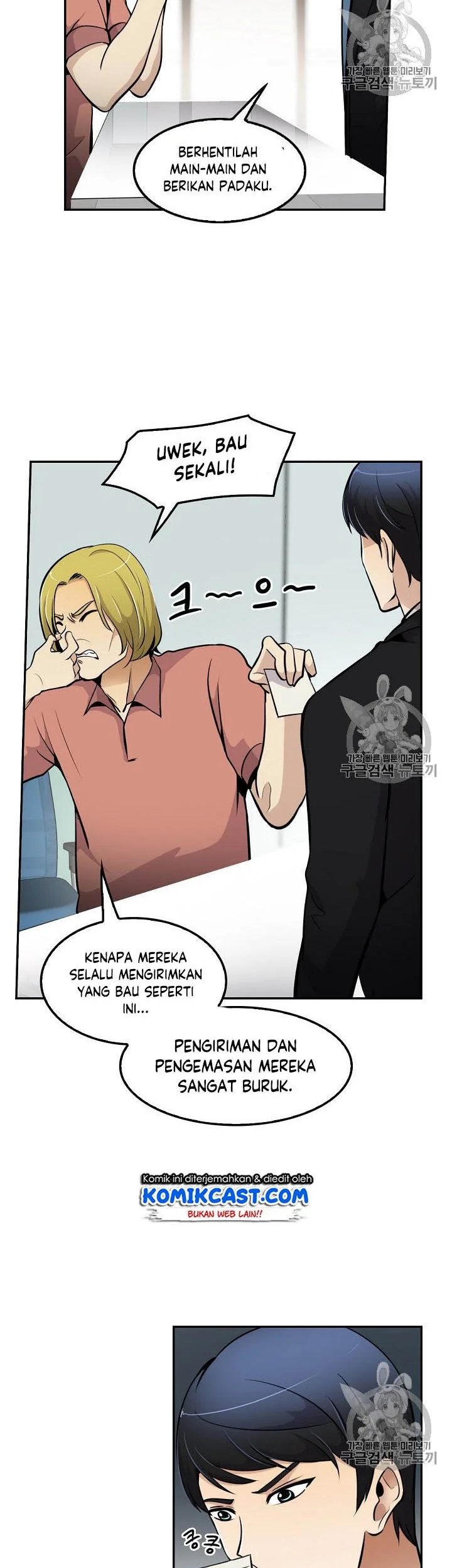 Again My Life Chapter 54 Gambar 35