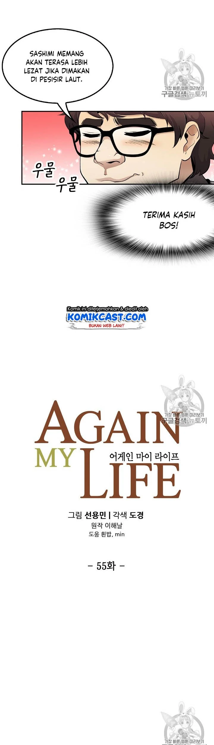 Again My Life Chapter 55 Gambar 4