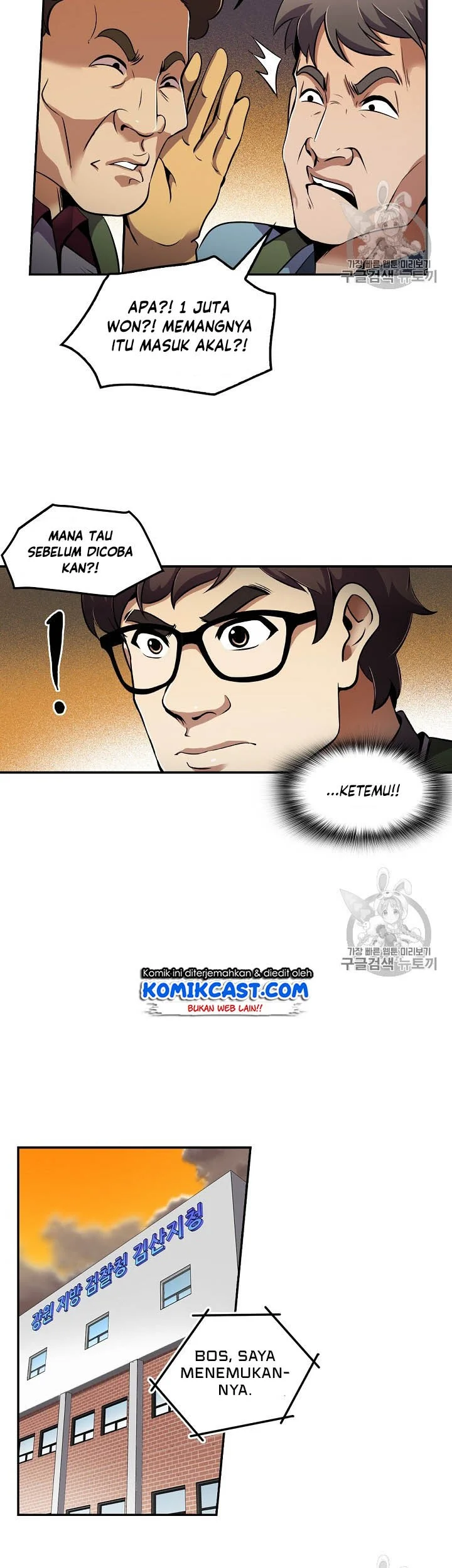 Again My Life Chapter 55 Gambar 13