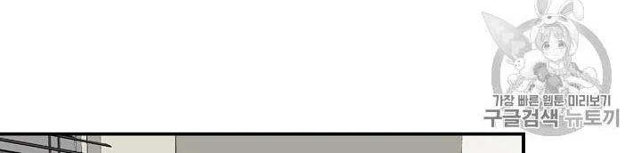 Again My Life Chapter 55 Gambar 14