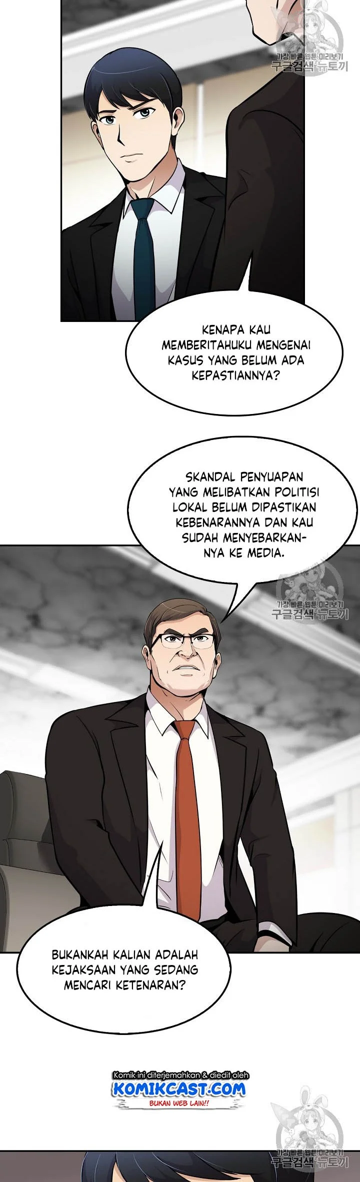 Again My Life Chapter 55 Gambar 23