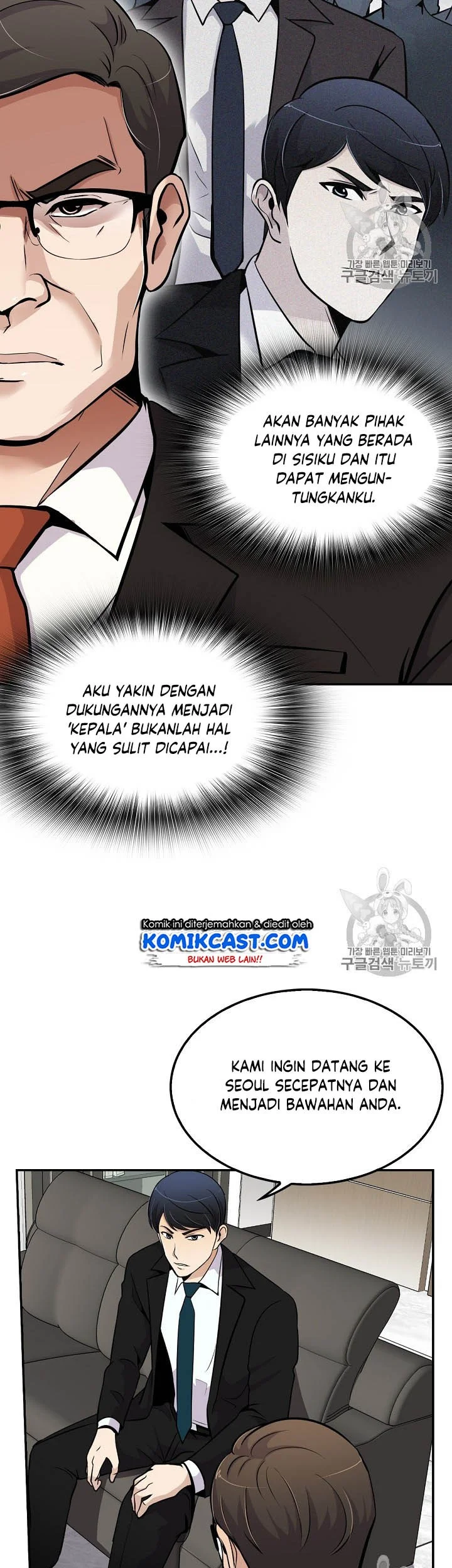 Again My Life Chapter 55 Gambar 26