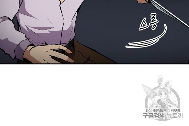 Again My Life Chapter 56 Gambar 21