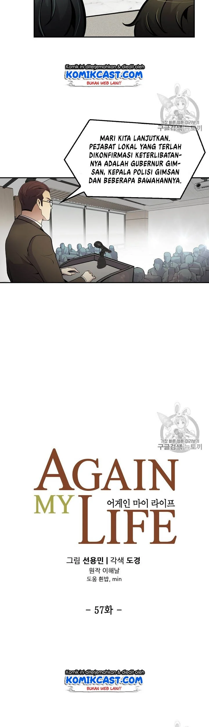 Again My Life Chapter 57 Gambar 7