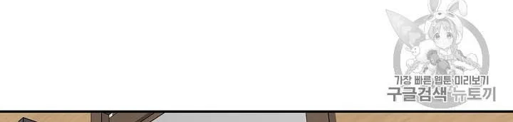 Again My Life Chapter 57 Gambar 8