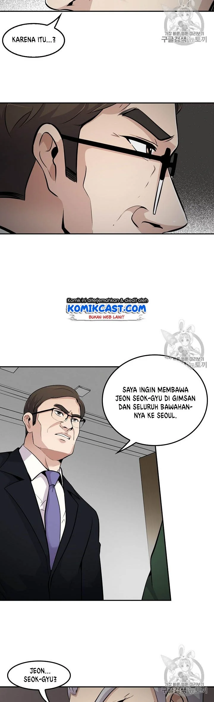 Again My Life Chapter 57 Gambar 34