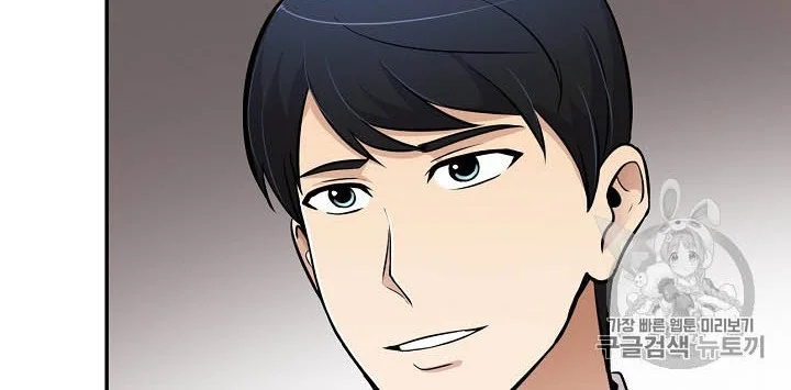 Again My Life Chapter 58 Gambar 4